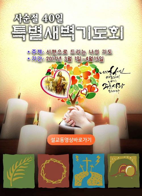 특별새벽기도회2.jpg