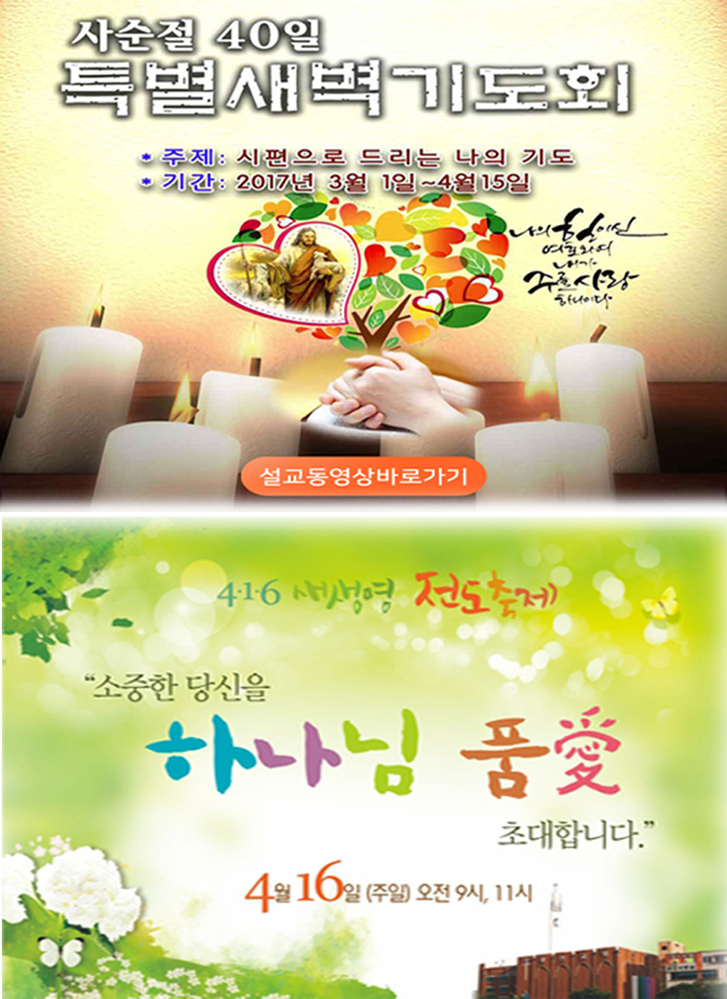 특새 전도.jpg