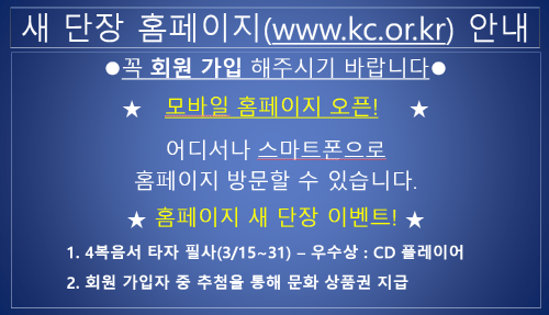 크기변환_크기변환_새 홈페이지 오픈 이벤트와 모바일 홈피.png