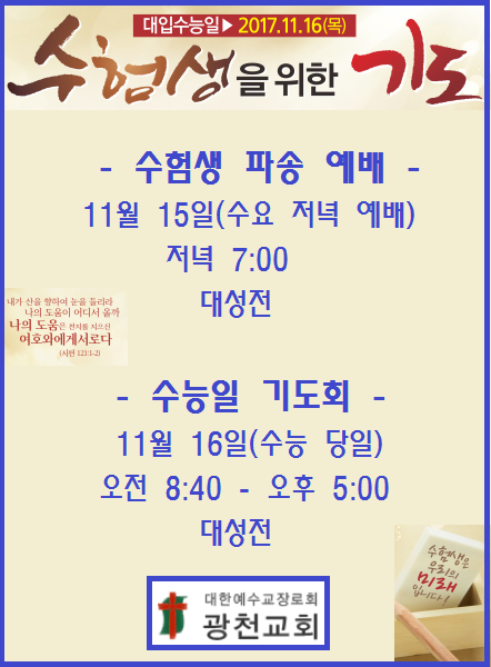 수능.png