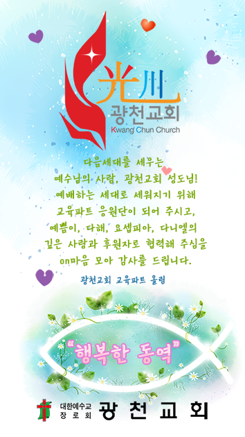 교육파트.png