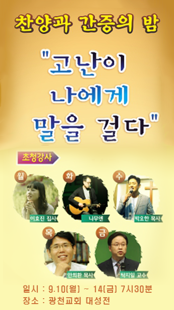 찬양과간증1.png