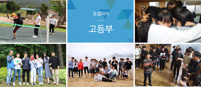 고등부.jpg