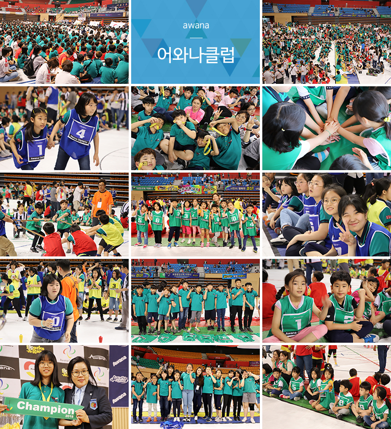 awana_pic.jpg