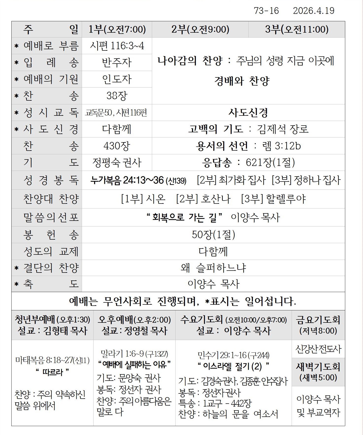 예배.jpg