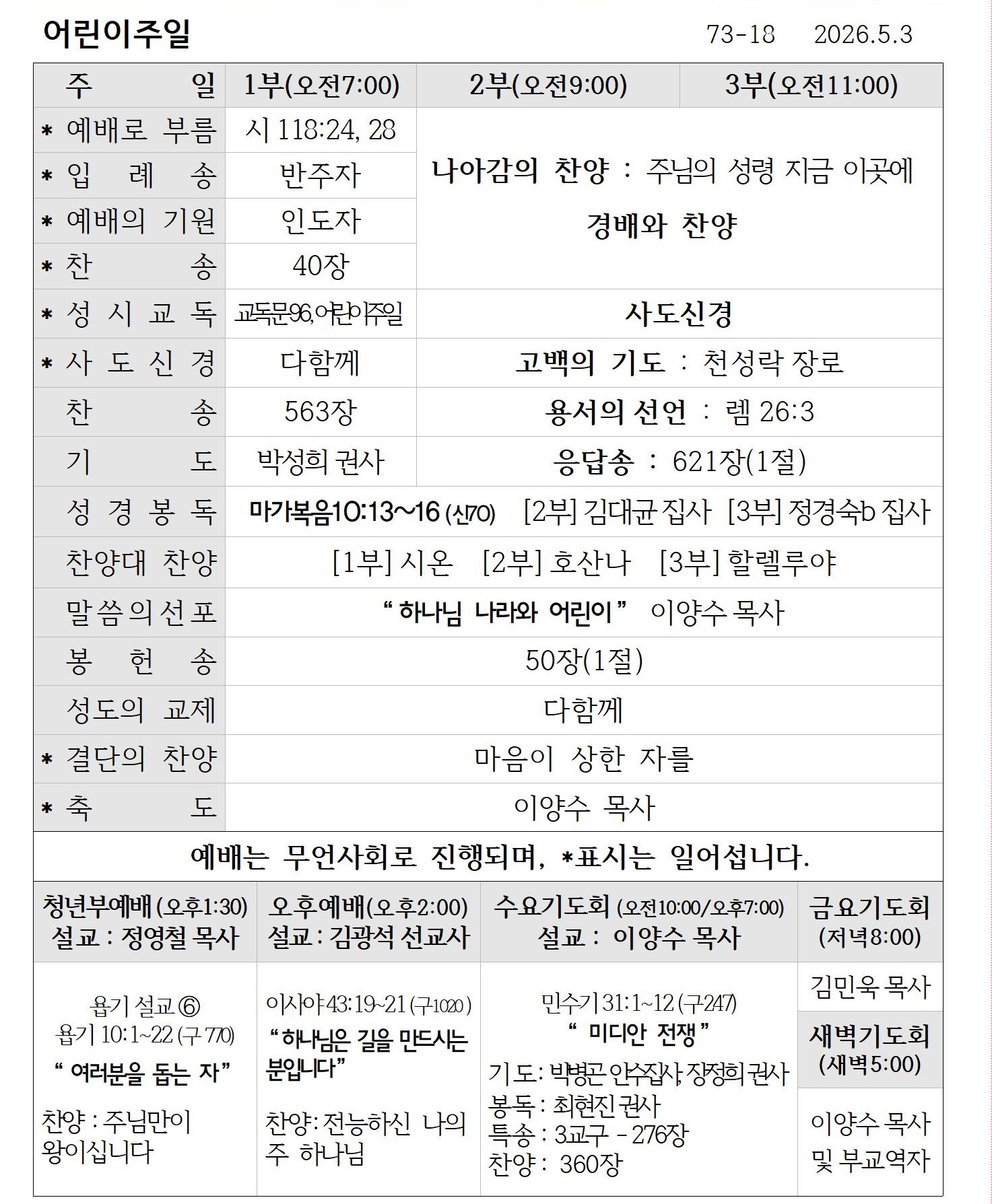 예배.jpg