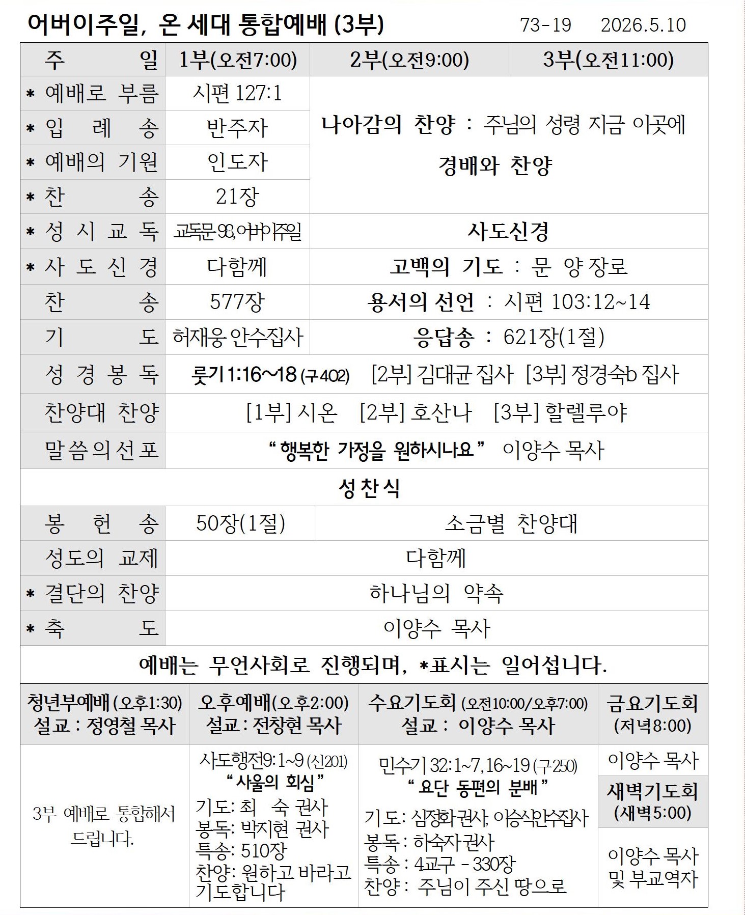 예배.jpg