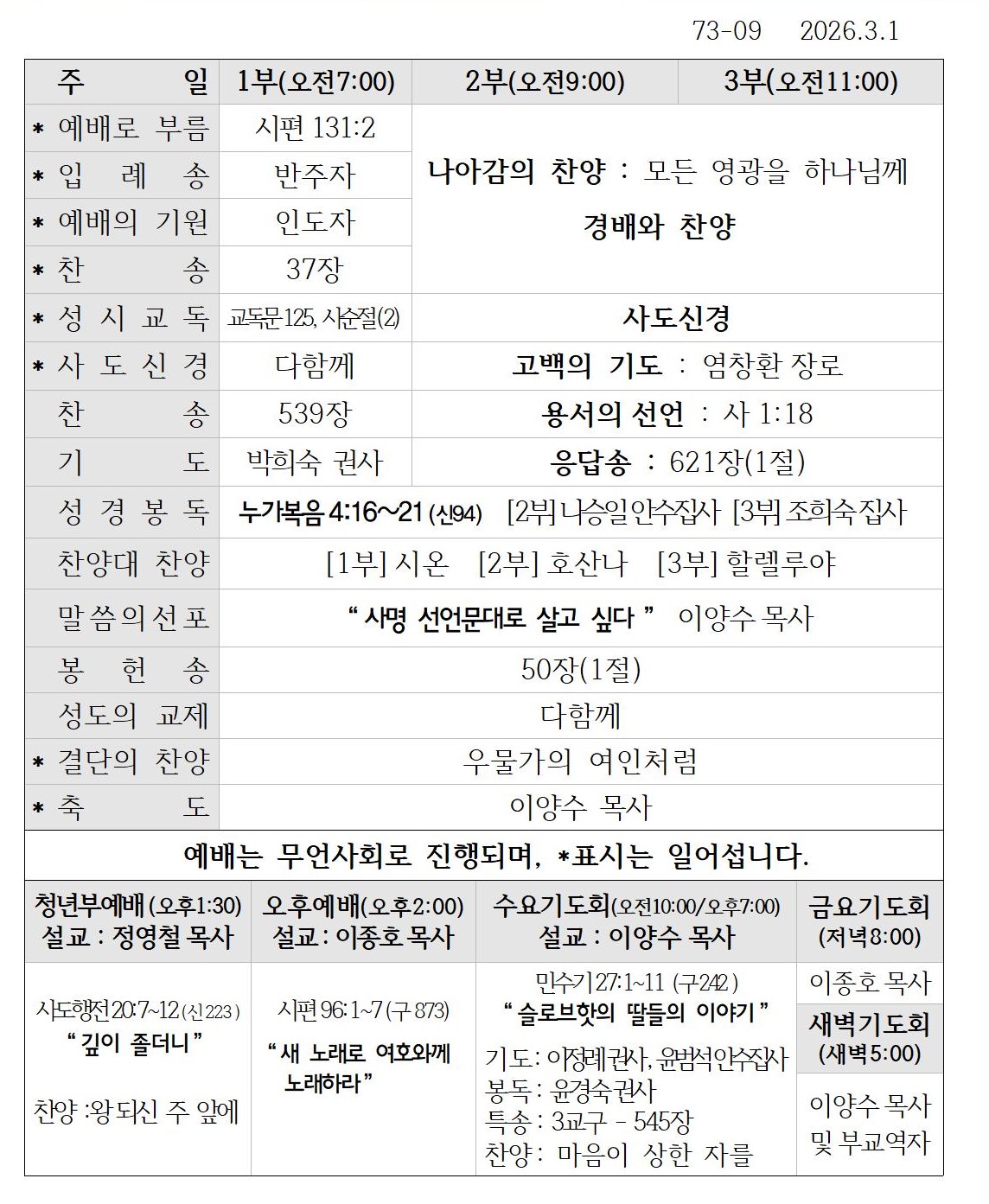 예배.jpg