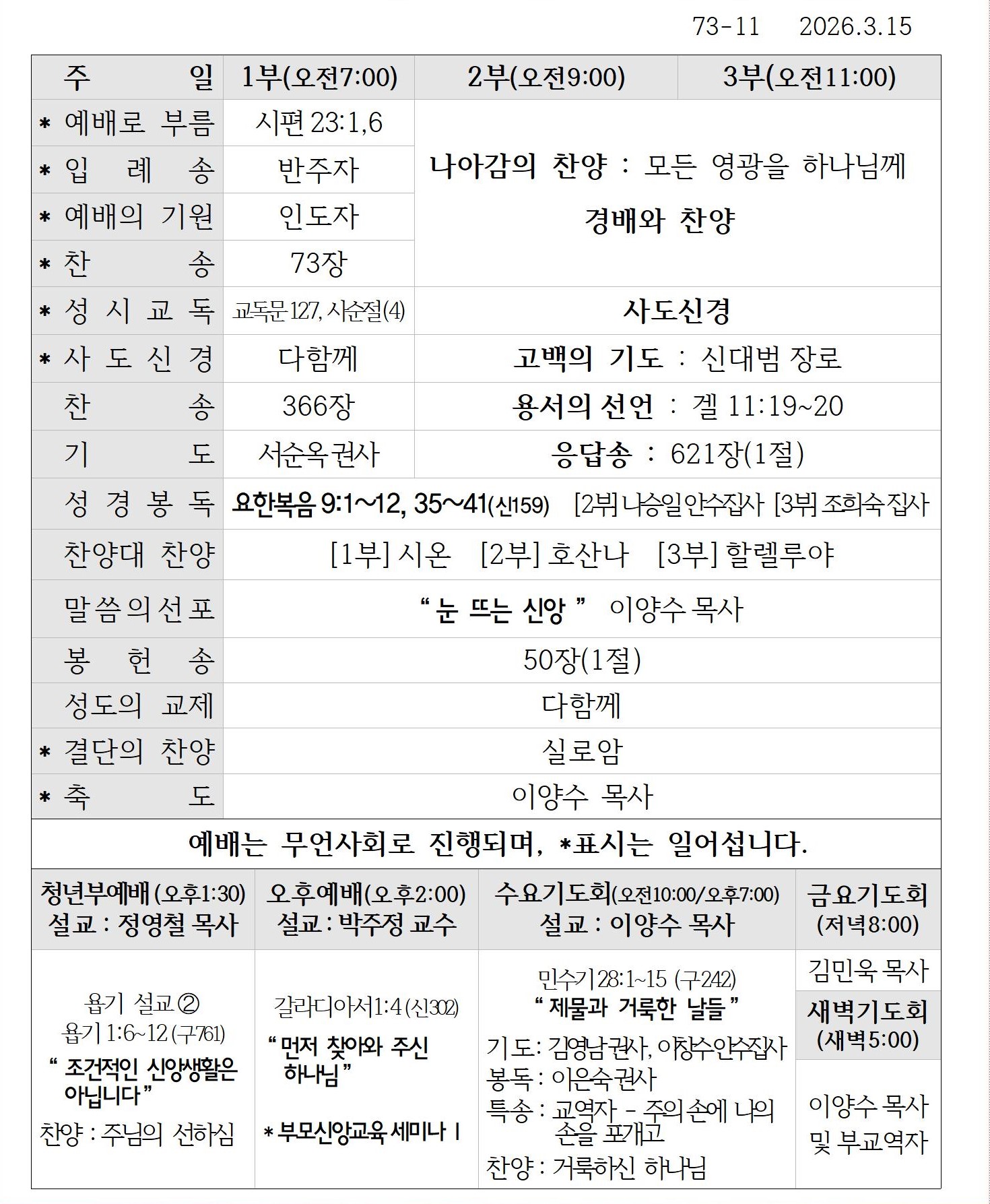 예배.jpg
