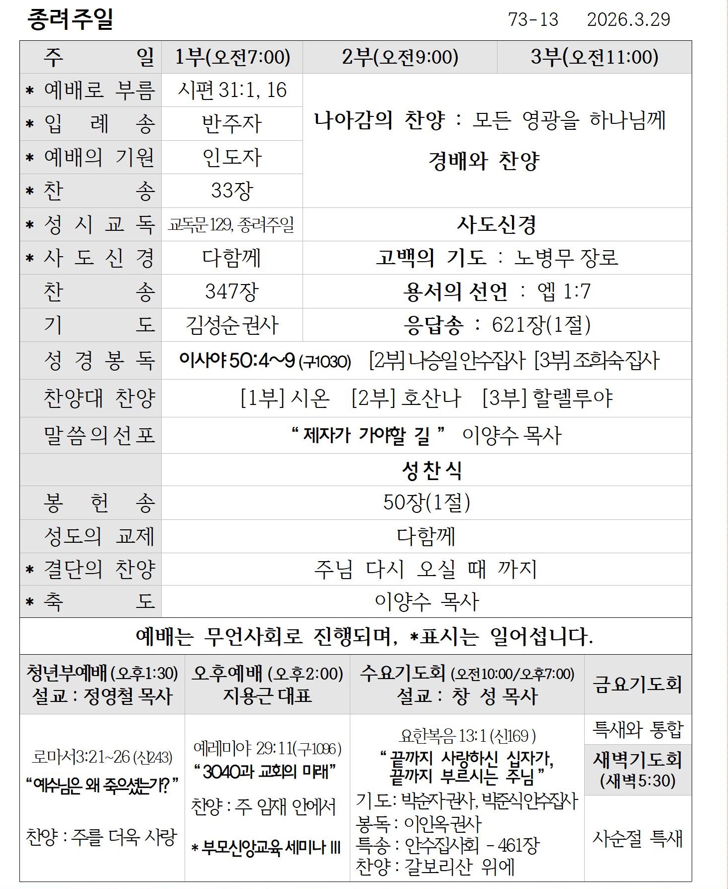 예배.jpg