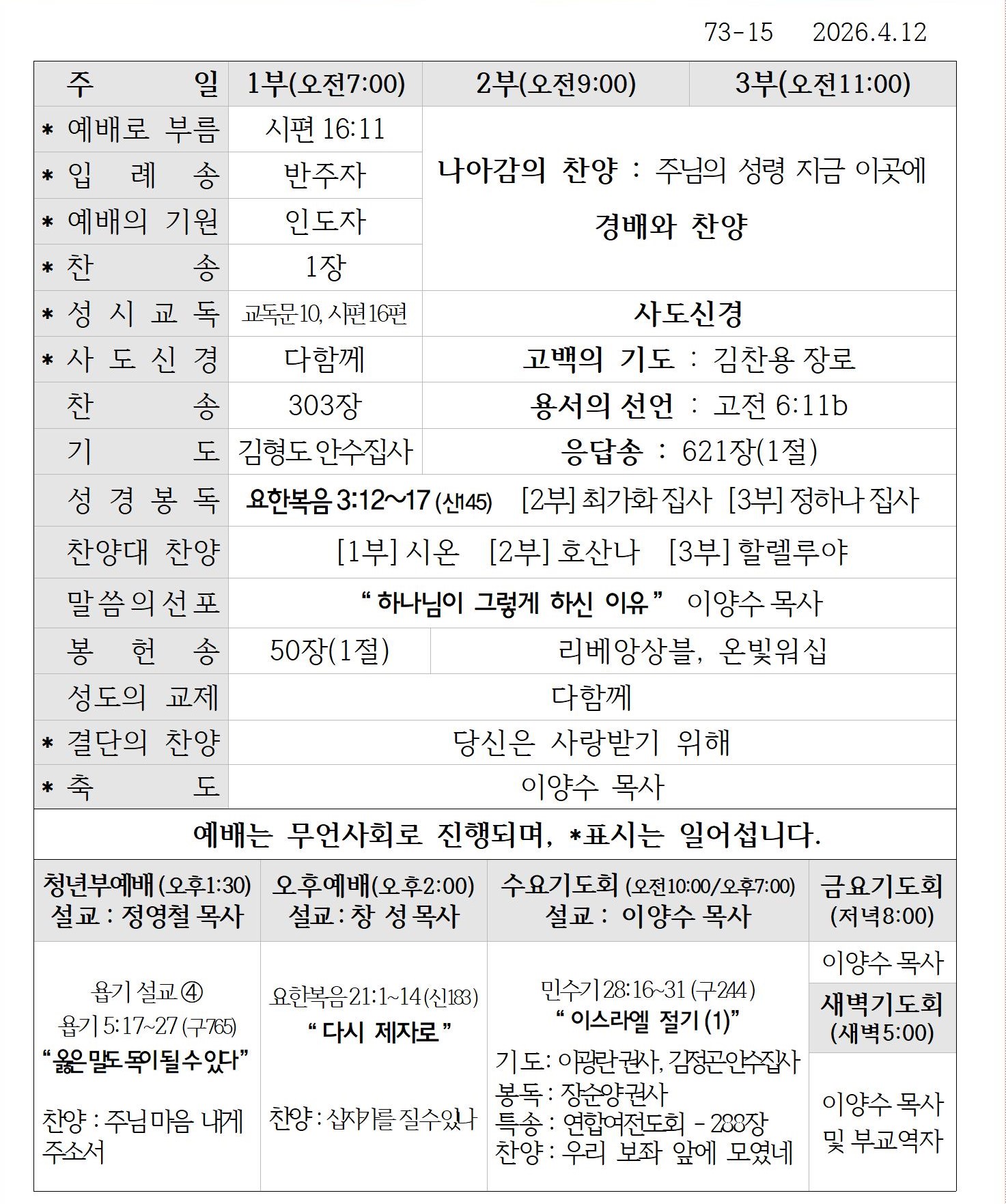 예배.jpg