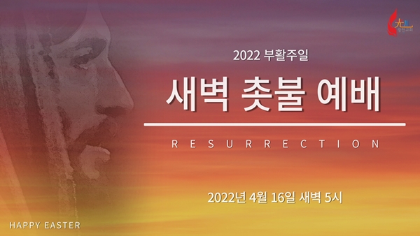 2022 부활주일 팝업.jpg