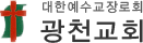 홈